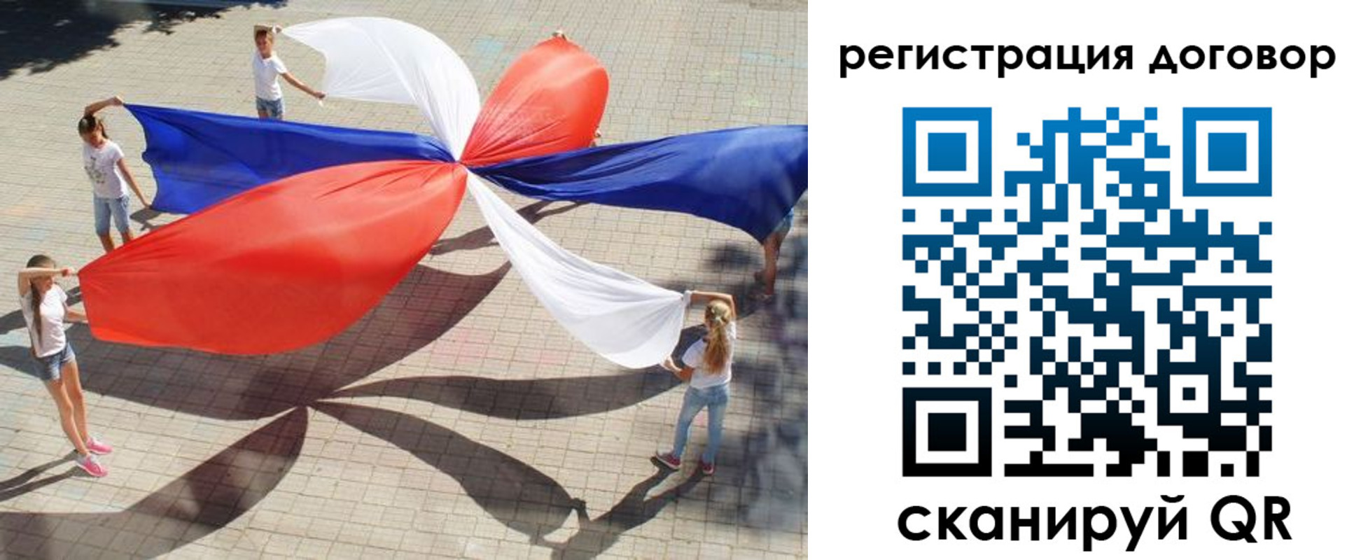 прописка регистрация в Опочке