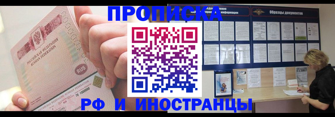 временная регистрация в Опочке