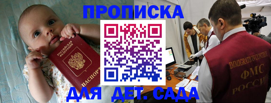 пропишу в квартире в Опочке