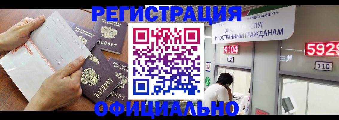 регистрация в Опочке