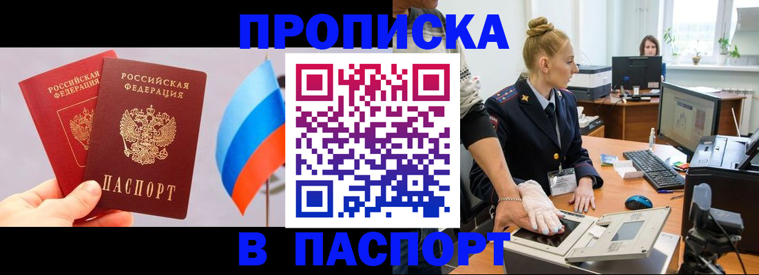 прописка для военкомата в Опочке