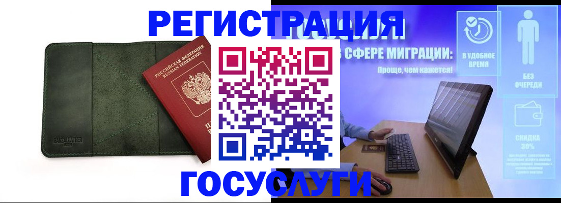 прописка для школы в Опочке