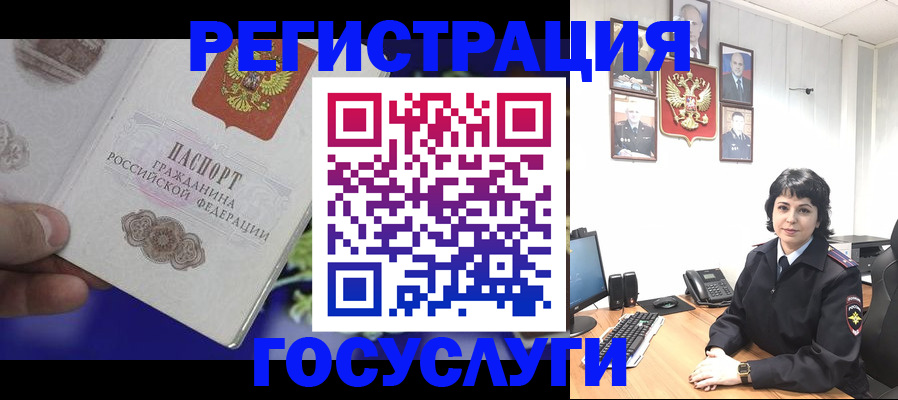 временная регистрация в Опочке