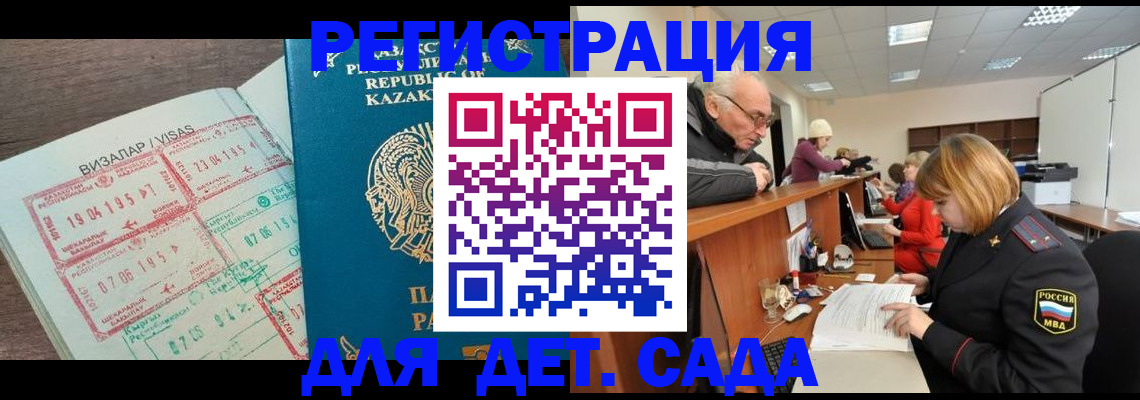 прописка гарантия в Опочке